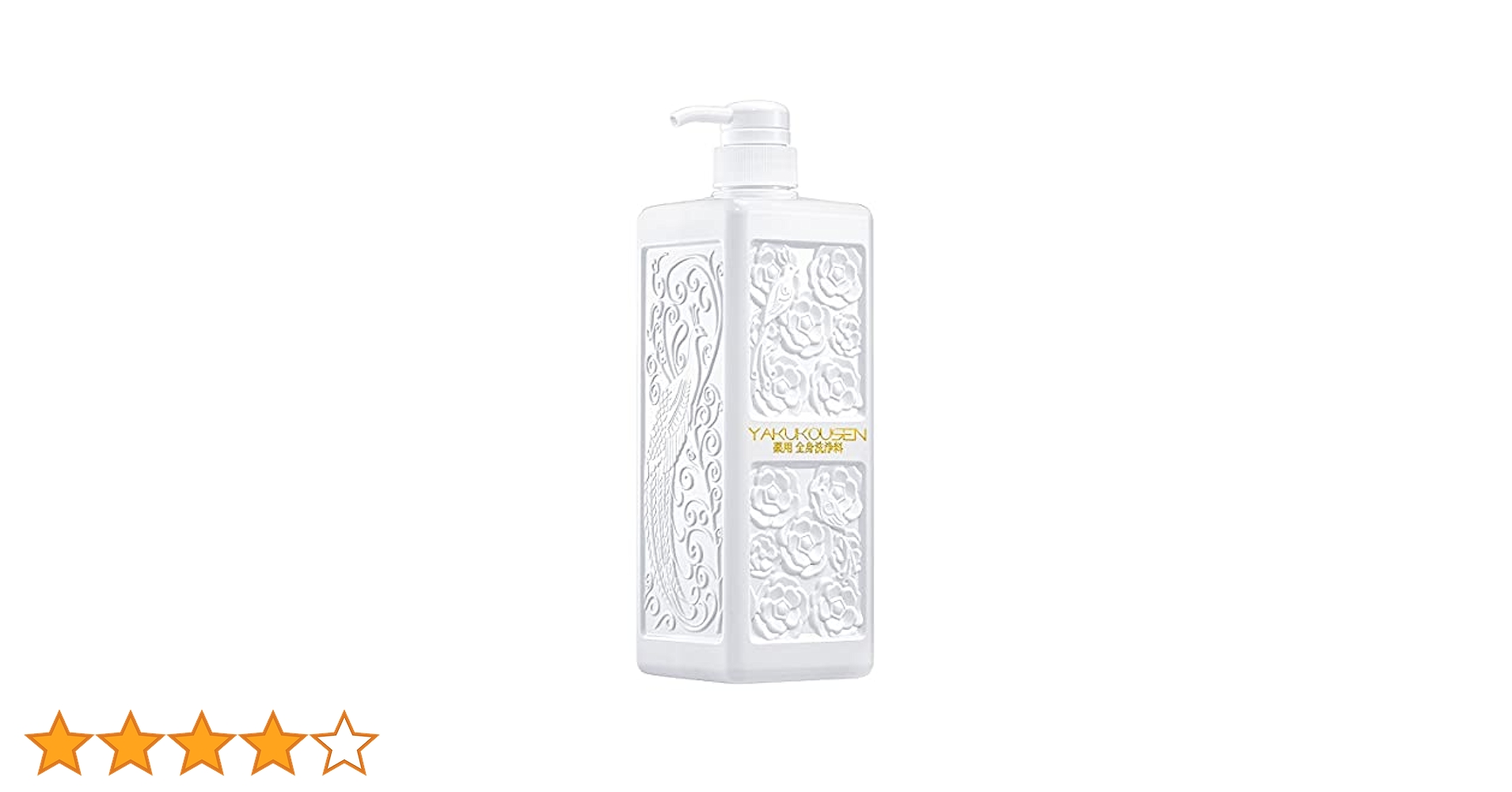 Amazon | 新 薬酵泉 薬用全身洗浄料 生ローヤルゼリー 保湿成分